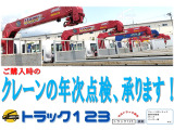 クレーンの年次点検も承ります!お気軽にお問合せください。