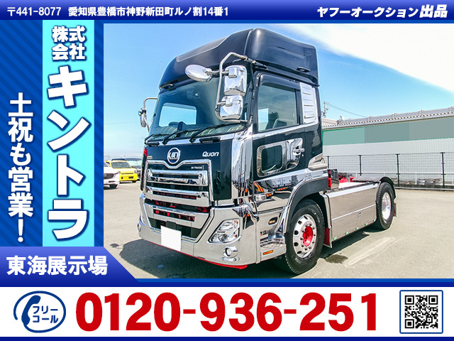クオン トレーラーヘッド ハイルーフ 第5輪11.5t K4962
