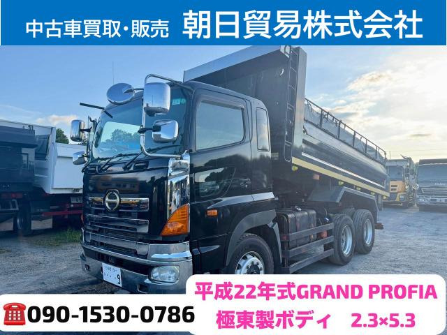 プロフィア ダンプ 340馬力、極東ボディ2.3×5.3