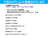 Eクラスワゴン AMG E53 ハイブリッド 4マチックプラス エディションナイトカーボン (...