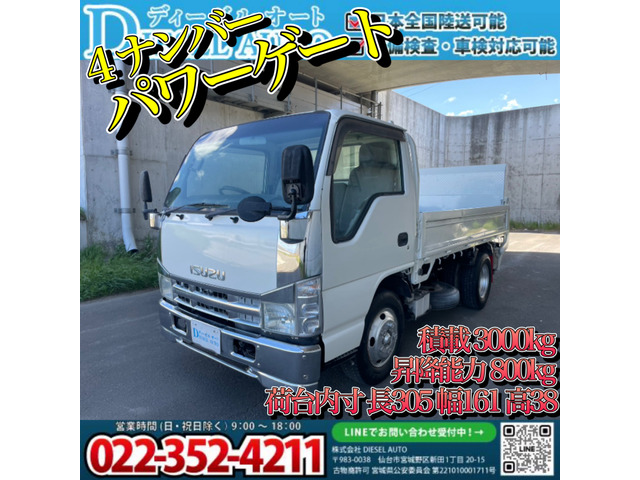 エルフ  平ボディー パワーゲート 積載3000㎏