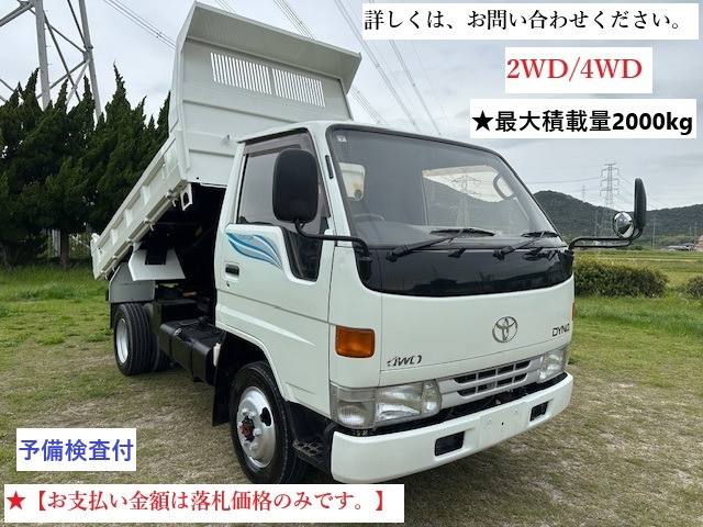 ダイナ  平成8年 2T 5MT