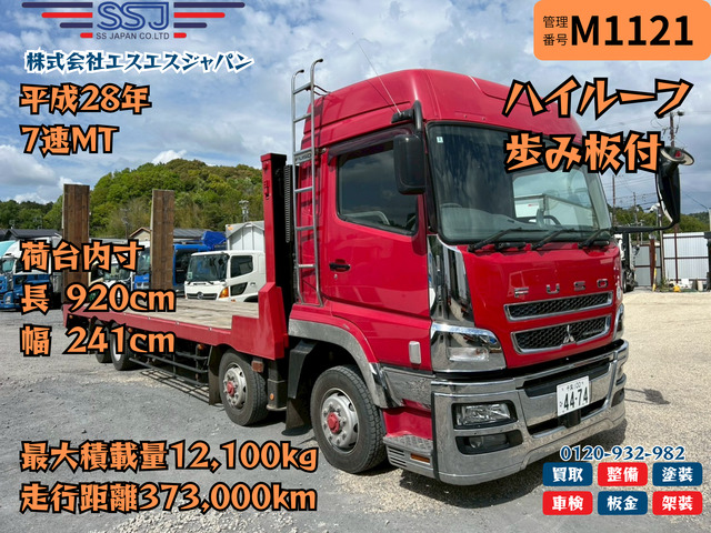スーパーグレート  【車検付即納可能&times;歩み板付&times;ハイルーフ】