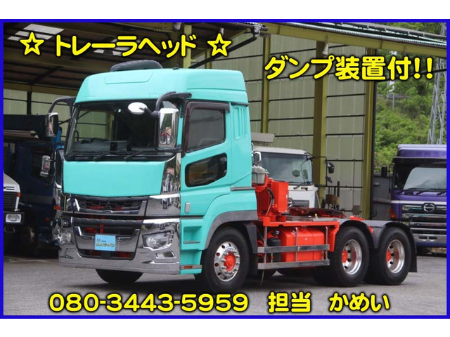 スーパーグレート  トレーラヘッド