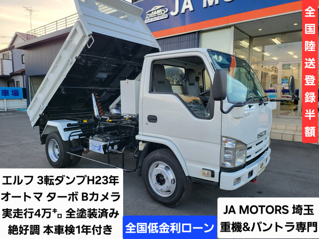 エルフ 3.0 強化ダンプ ロング 高床 ディーゼル