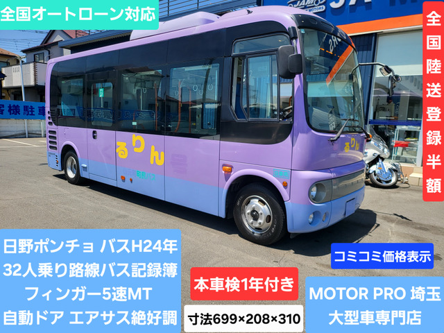 ポンチョ  フィンガーシフト 記録簿
