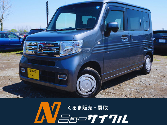 ホンダ N-VAN 