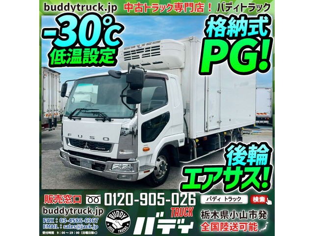 ファイター 冷蔵冷凍車 -30℃低温設定 格納式PG エアサス