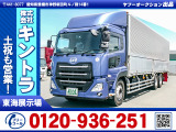 H29/7 UDトラックス クオン アルミウイング 2PG-CD5CA