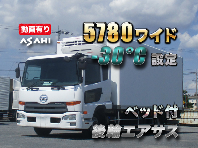 コンドル 冷蔵冷凍車 -30℃設定後輪エアサスベッド付