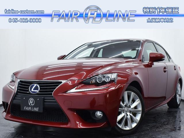 IS 300h 黒ハーフ 特別1年保証付・走行無制限