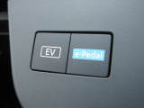 e-Pedal!アクセルペダルだけで車速を自在にコントロール!