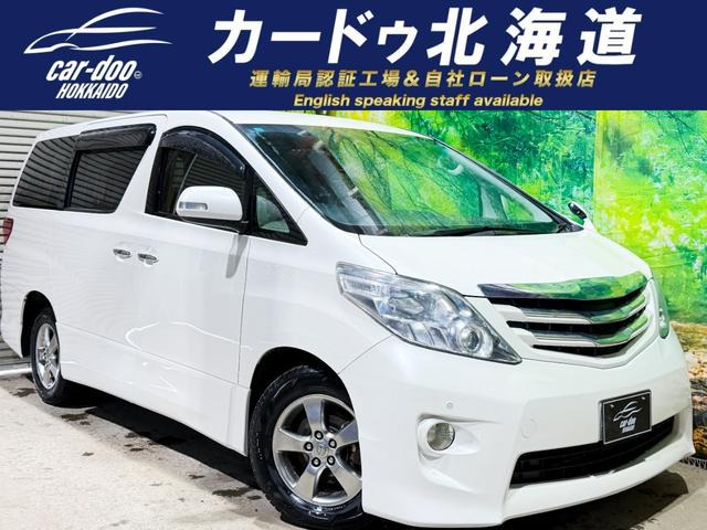 アルファード 2.4 240S 4WD 防錆塗装TVナビBカメエンスタ後席モニタ