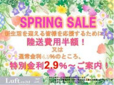 SPRING SALE!ご遠方からのご購入希望のお客様朗報です!陸送費用半額!又は特別金利2.9%からご案内させて頂きます!詳細はお気軽にお問い合わせください!
