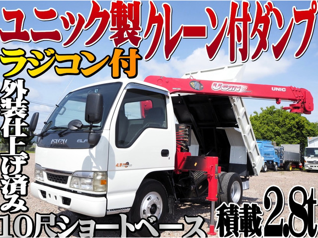 エルフ  クレーン付ダンプ ラジコン 10尺ボディ