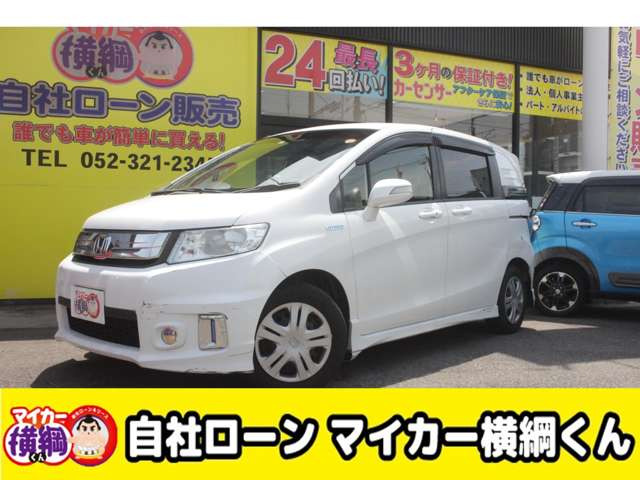 フリードスパイクハイブリッド 1.5 ジャストセレクション 自社 ローン 愛知 名古屋