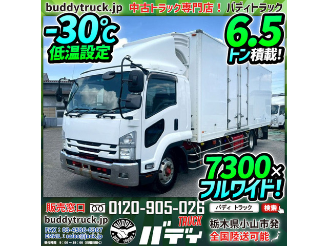 フォワード 冷蔵冷凍車 増トン6.5トン積載 -30℃低温設定