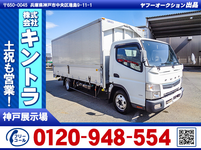 キャンター ウィング ワイドロング 積載2t K5004