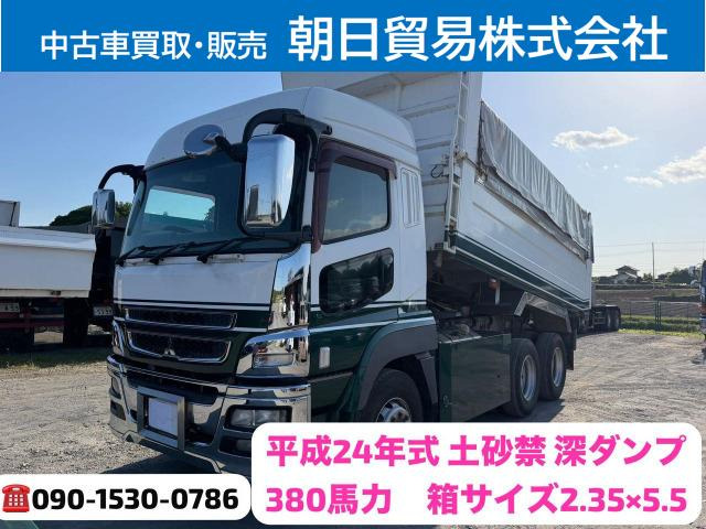 スーパーグレート ダンプ 土砂禁・深箱2.35×5.5・380馬力