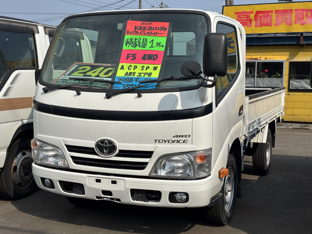 トヨタ トヨエース 