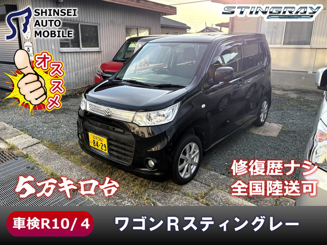 ワゴンRスティングレー X 距離浅 修復歴ナシ 外装キレイ