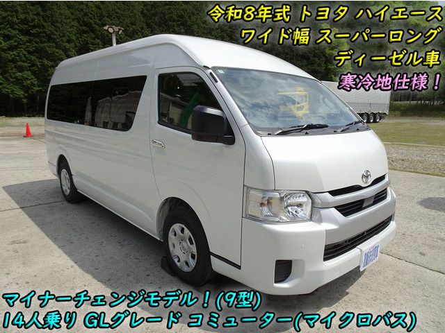 トヨタ ハイエースコミューター 