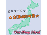 全国納車可能!道内はもちろん道外、遠方の方でもご相談下さい♪