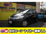 ホンダ フリードハイブリッド 1.5 ジャストセレクション