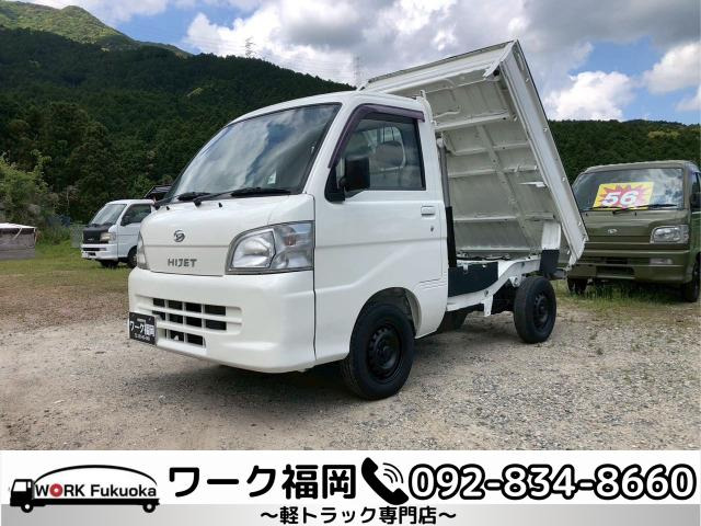 ハイゼットトラック ローダンプ 4WD ☆軽トラック九州最安値の店☆