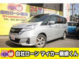 セレナ 2.0 X 自社 ローン 愛知 名古屋