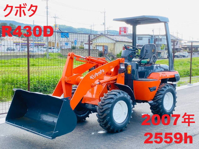 クボタ R430D★2559h★2007年