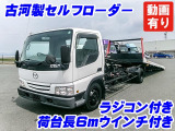 タイタン  古河製セルフローダー ワイド K4923