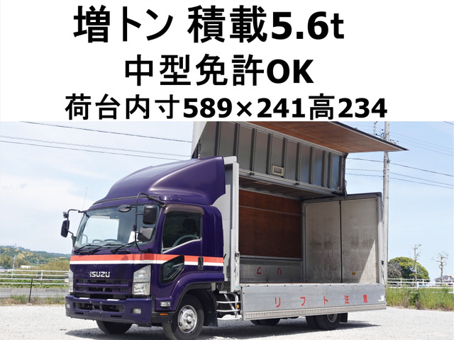 いすゞ フォワード 