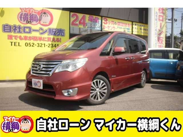 セレナ 2.0 ハイウェイスター Vセレクション+Safety II S-HYBRID 自社 ローン 愛知 ...