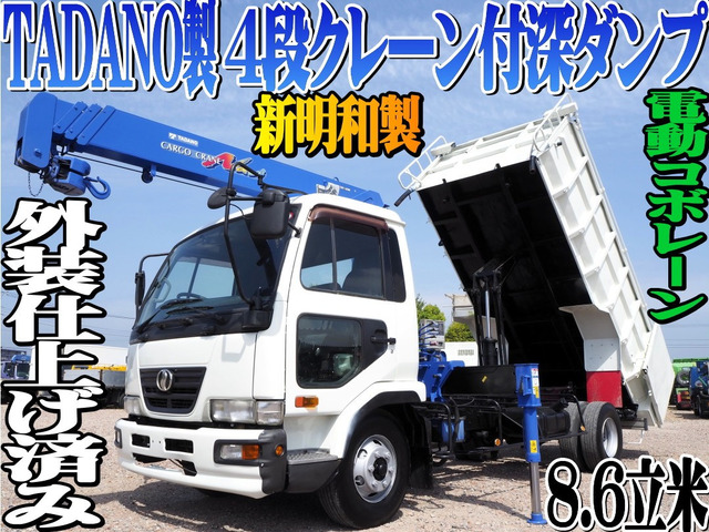 日産ディーゼル コンドル 