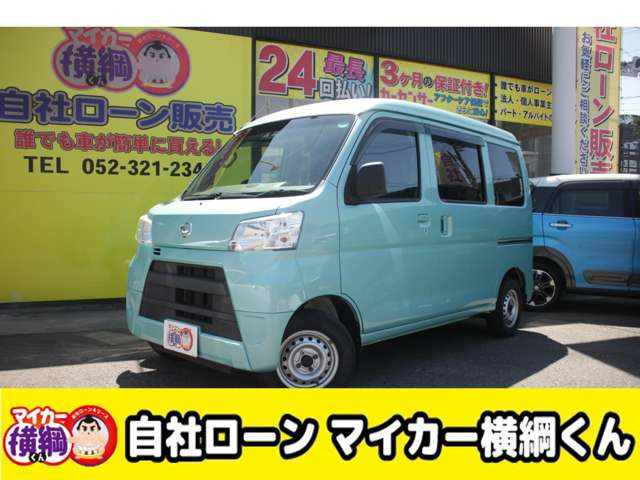 ダイハツ ハイゼットカーゴ 