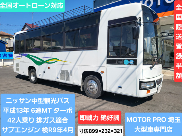 スペースランナー 観光バス サブエンジン ETC