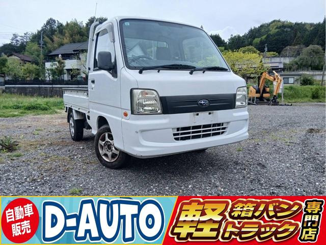 サンバートラック TB 4WD 正規AA仕入れ 第三者機関査定済み