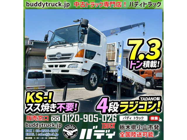 レンジャー ハイジャッキ 7.3トン積載 増トン 4段ラジコン
