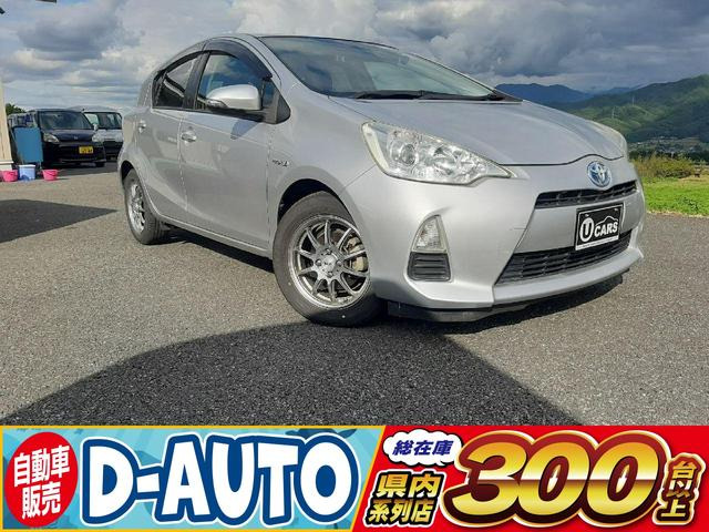 トヨタ アクア 長野県の中古車 | 中古車情報・中古車検索なら【車選び