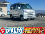 ダイハツ ハイゼットカーゴ