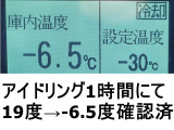レンジャー 冷蔵冷凍車 低温冷蔵冷凍ワイド