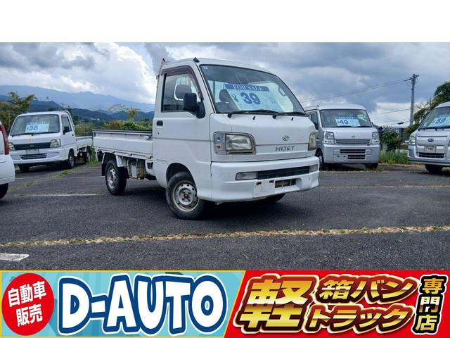 ハイゼットトラック エアコン パワステ スペシャル 4WD