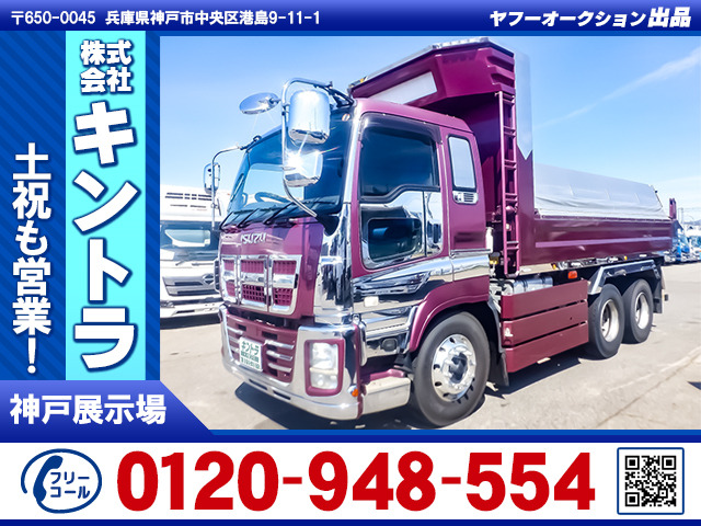 ギガ ダンプ 積載8.5t 2デフ 車検付 K5024