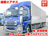 クオン アルミウイング 後輪エアサス 積載13.5t K4930