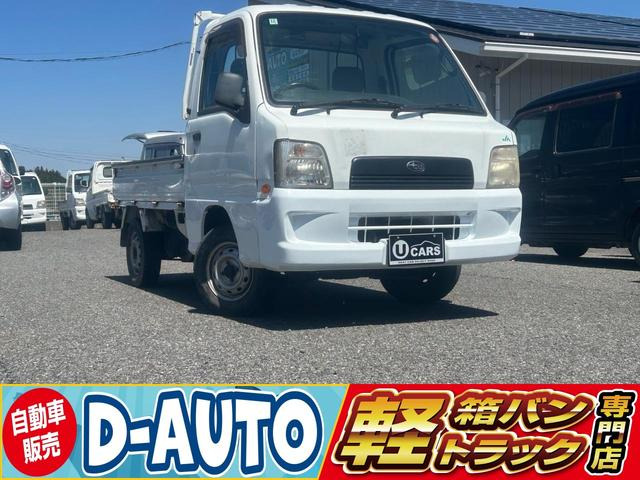 サンバートラック 車検令和9年12月まで エアコン無し