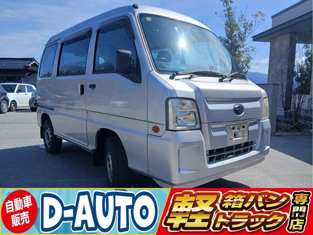 サンバー トランスポーター 4WD 正規AA仕入れ オートマ 修復歴なし