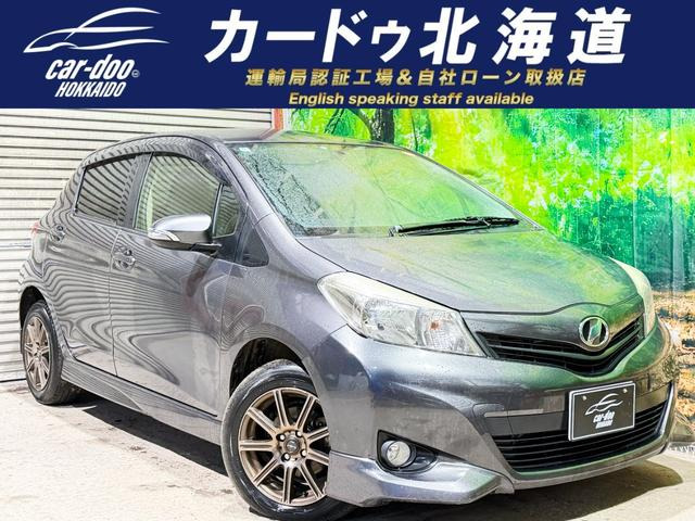 ヴィッツ1.3 U 4WD防錆塗装ユーザー買取車スマキーETC
