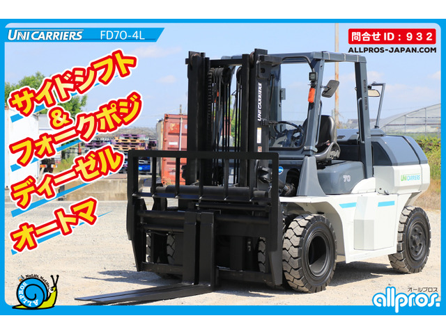 ユニキャリア エンジンタイプ フォークリフト フォークリフト 7トン D ATSSFP