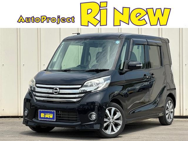 日産 デイズルークス 